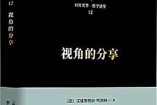 雄鹿主帅：今天克劳德在5V5训练中很出色 他非常接近复出